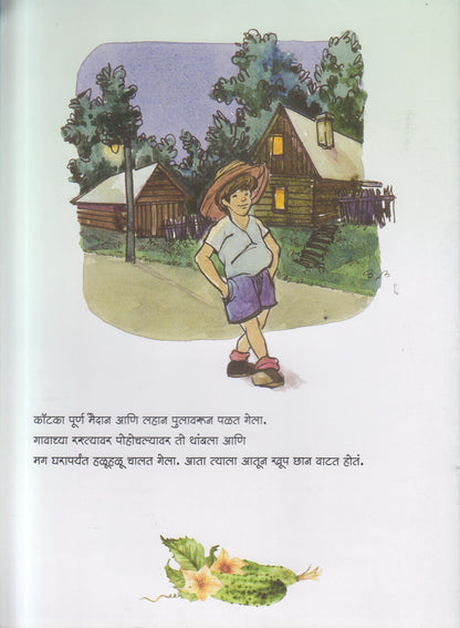 KAKADYA (काकडया)