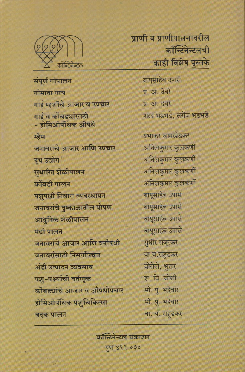 KAMDHENU GOMATA (कामधेनू गोमाता)