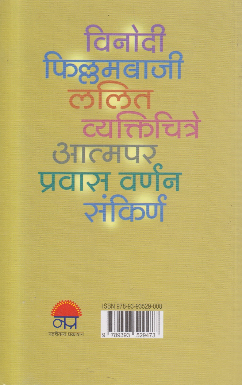 Kanekarayan ( कणेकरायण )