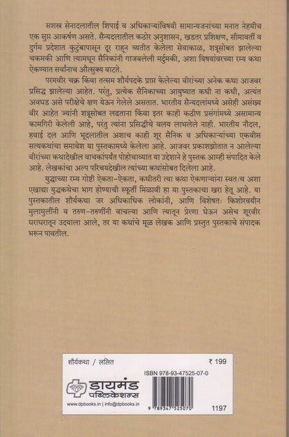 Kartavyapurti (कर्तव्यपूर्ती)