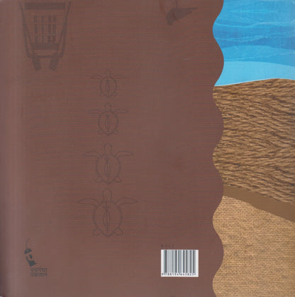 Kasvanchi Sharyat ( कासवांची शर्यत )