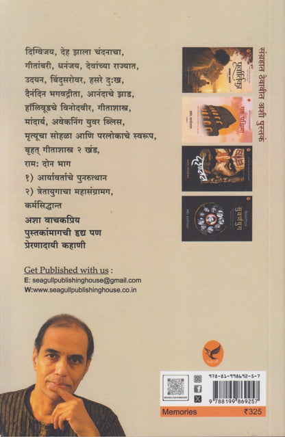 Majhya Pustakanmagil Katha Ani Vyatha   (माझ्या पुस्तकांमागील कथा आणि व्यथा)