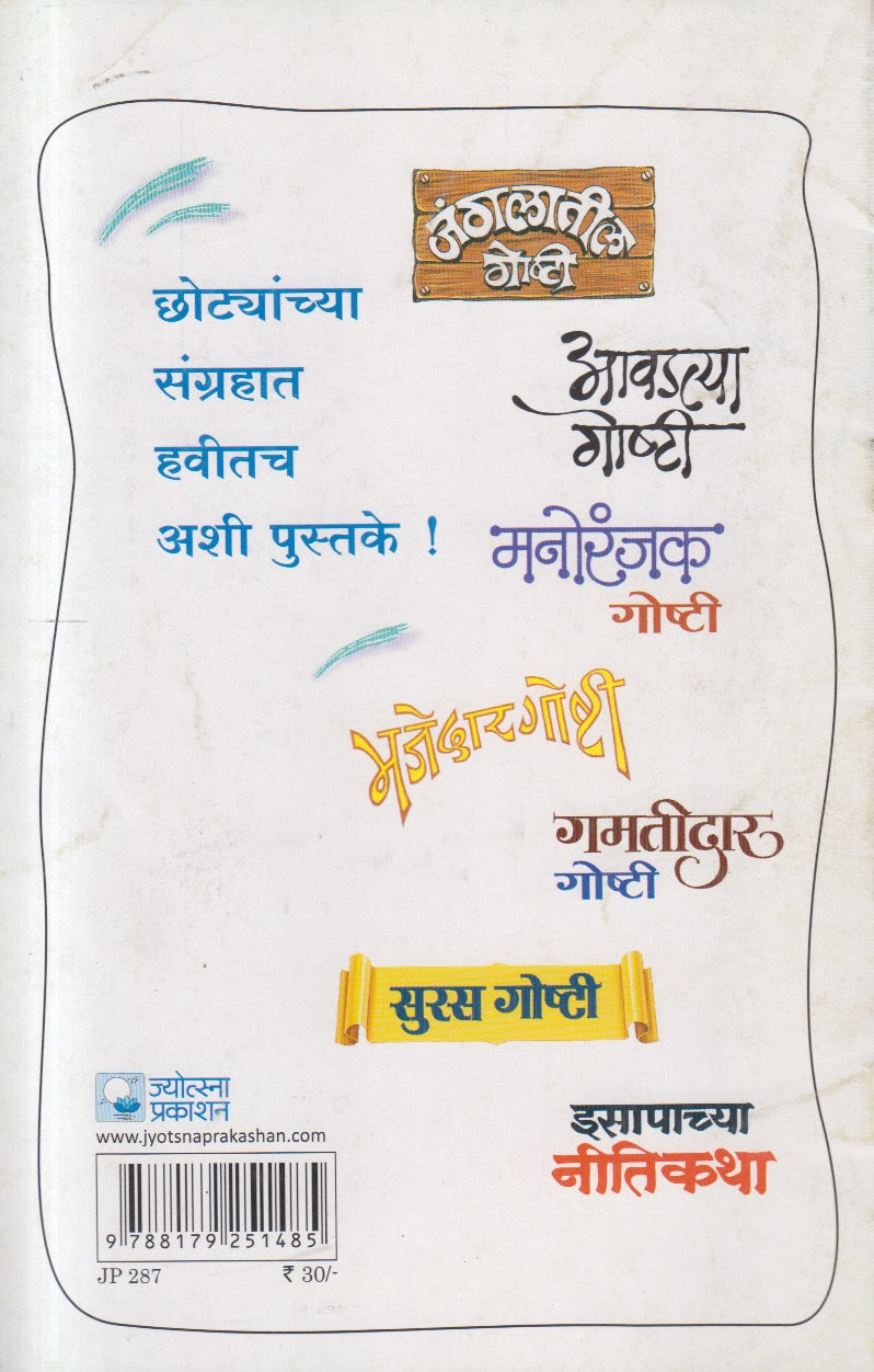 Kavale ( कावळे )