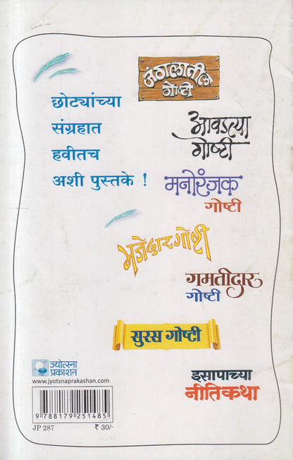 Kavale ( कावळे )