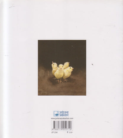 Landgyanna Dushta Ka Mhantat ? ( लांडग्यांना दुष्ट का म्हणतात ? )