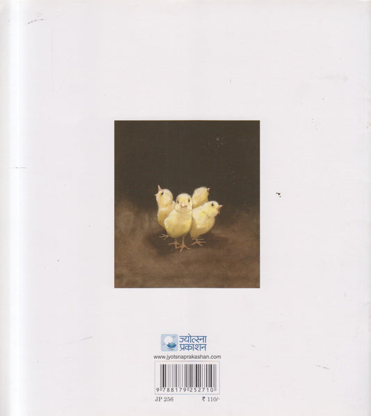 Landgyanna Dushta Ka Mhantat ? ( लांडग्यांना दुष्ट का म्हणतात ? )