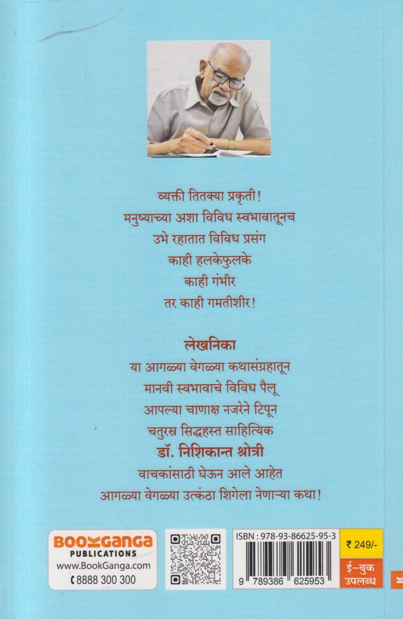 Lekhanikaa ( लेखनिका )