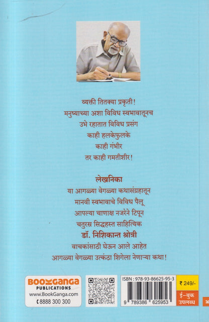 Lekhanikaa ( लेखनिका )