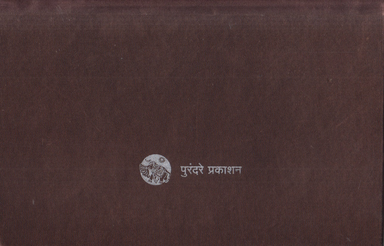 Mahakavya Shivpratap ( महाकाव्य शिवप्रताप )