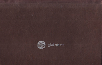 Mahakavya Shivpratap ( महाकाव्य शिवप्रताप )