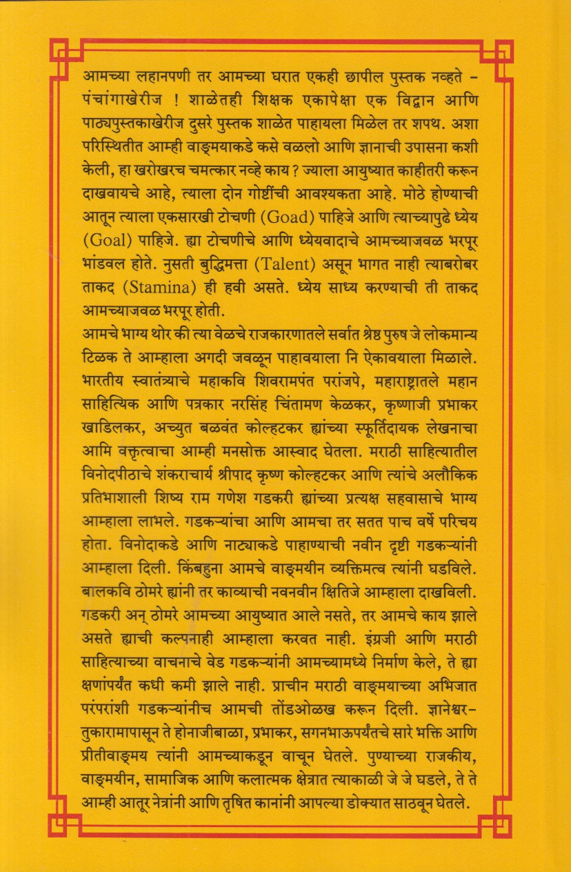 Mahapur (महापूर)