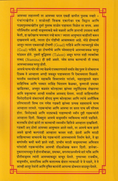 Mahapur (महापूर)
