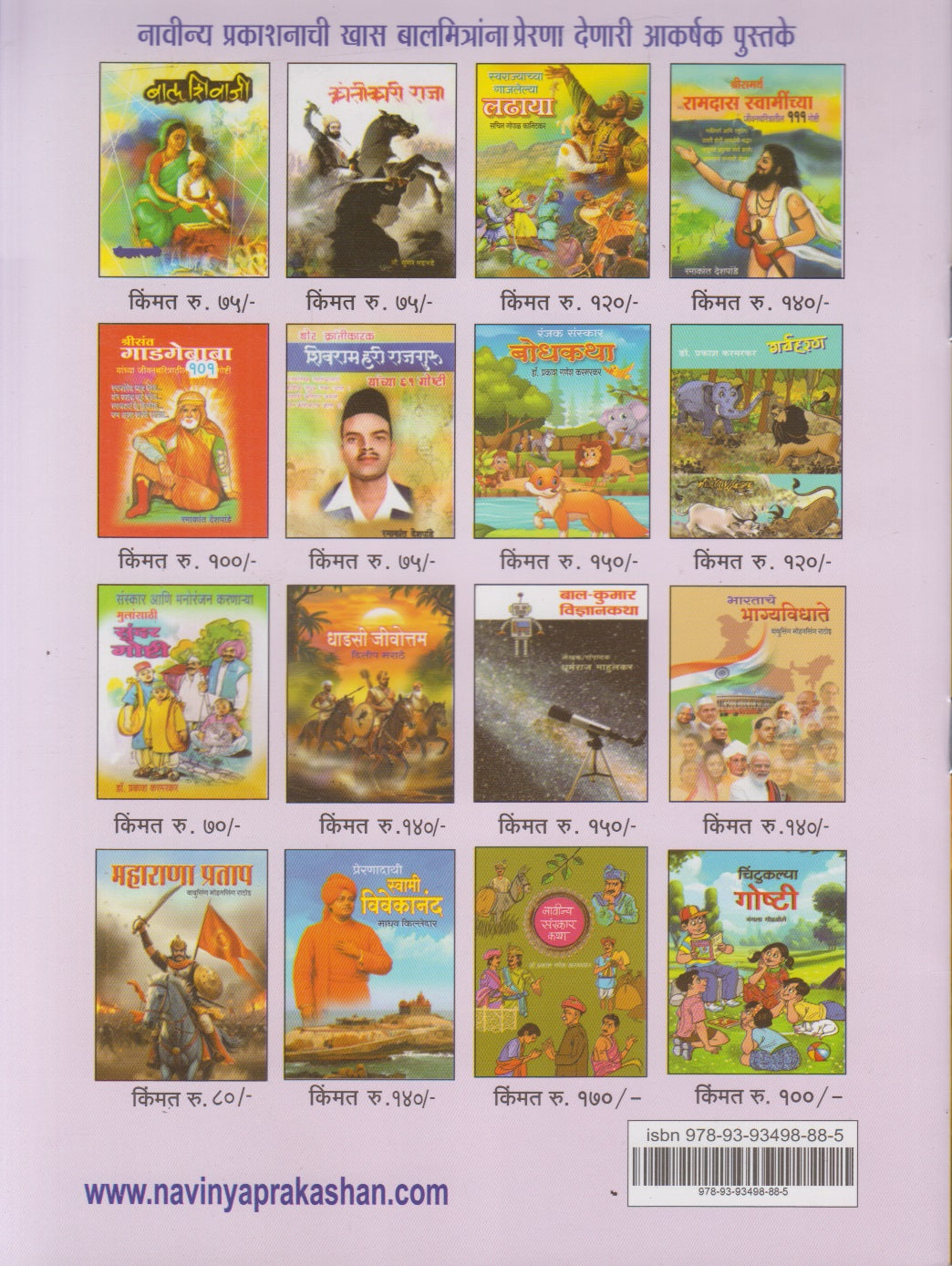 Maharana Pratap (महाराणा प्रताप)