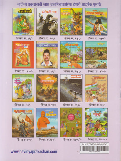 Maharana Pratap (महाराणा प्रताप)