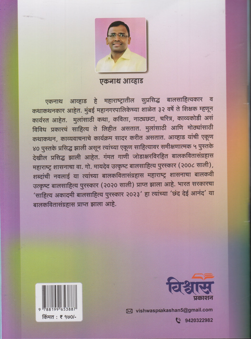 Majedar Kodi (मजेदार कोडी)