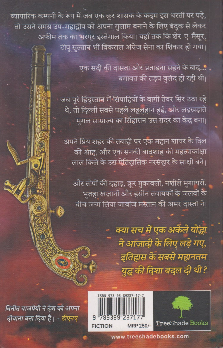 MASTAN (HINDI)	(मस्तान)