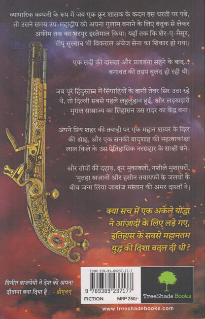 MASTAN (HINDI)	(मस्तान)