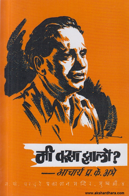 Zee5 Ozee Kalyana Vaibhogam Serial Shanaya Mazhya Navryachi Bayko