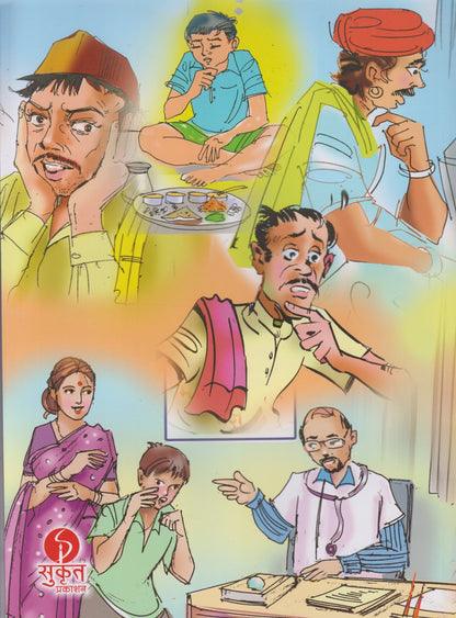 MHANINCHYA GOSHTI	(म्हणींच्या गोष्टी)