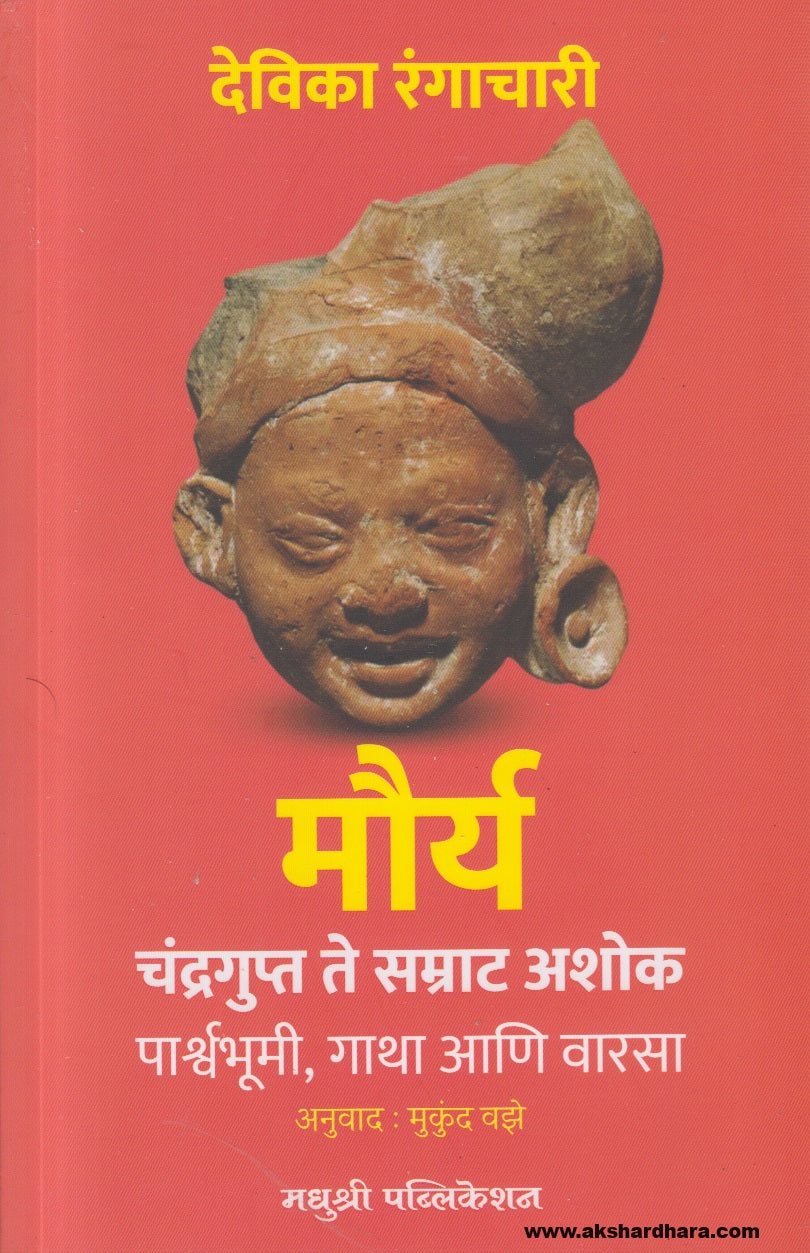 Maurya ( मौर्य )