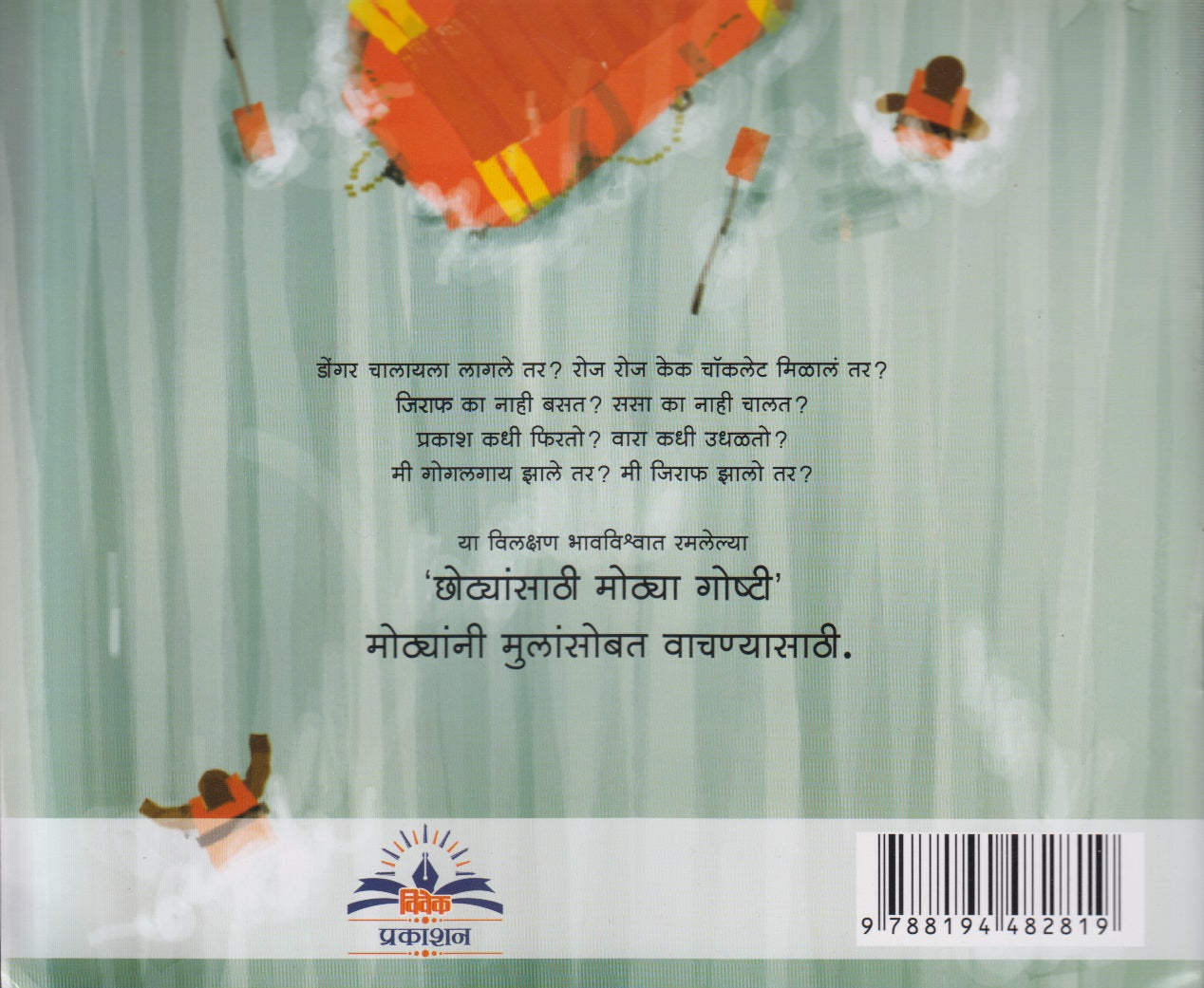 Nadi ( नदी ) By Rajiv Tambe