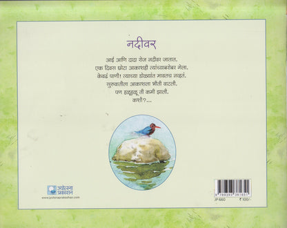 Nadivar ( नदीवर )