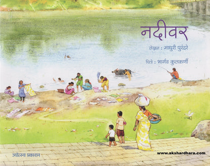 Nadivar ( नदीवर )