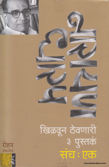 Narayan Dharap 3 book set of part 1 ( नारायण धारप ३ पुस्तकांचा संच भाग : १)