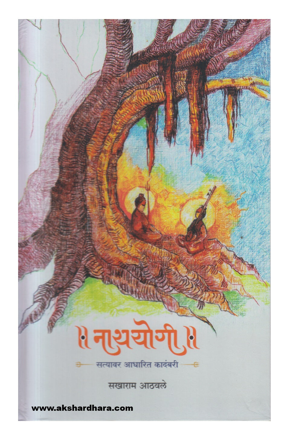 Nathyogi (नाथयोगी)
