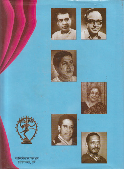 NATYASANMMELANADHAKSHYANCHEE BHASHANE (नाटयसंमेलनाध्यक्षांची भाषणे)