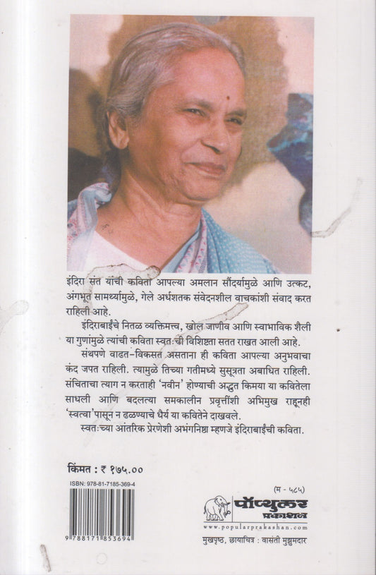 NIRAKAR (निराकार)