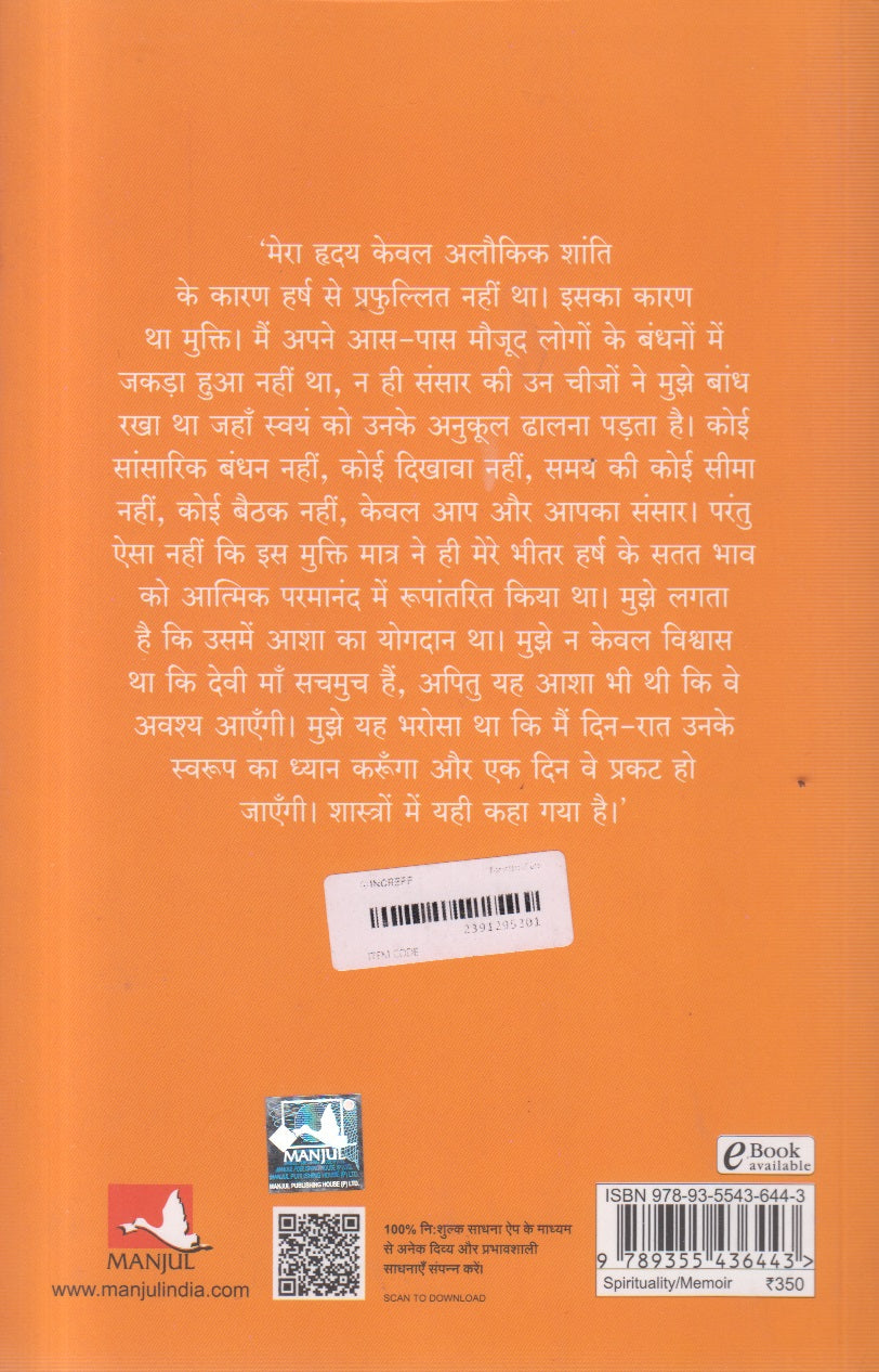 Himalaya Mein Terah Maas (हिमालय में तेरह मास )