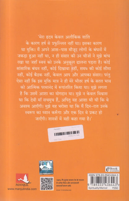 Himalaya Mein Terah Maas (हिमालय में तेरह मास )