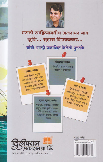Opration Bullet (ऑपरेशन बुलेट)
