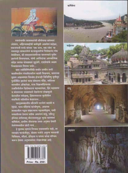 Parichay Atulya Bharatacha (परिचय अतुल्य भारताचा !)