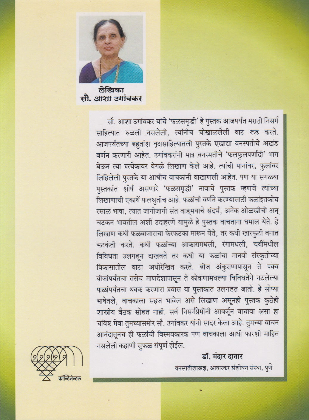 Phalsamruddhi	(फळसमृद्धी)