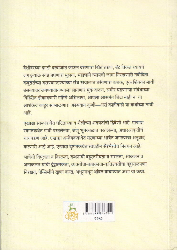 Pra ( प्र )