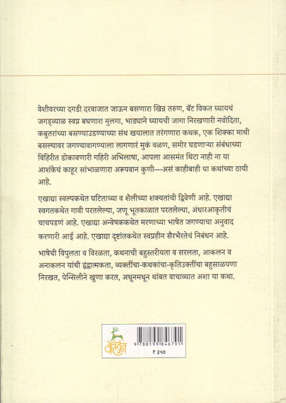 Pra ( प्र )