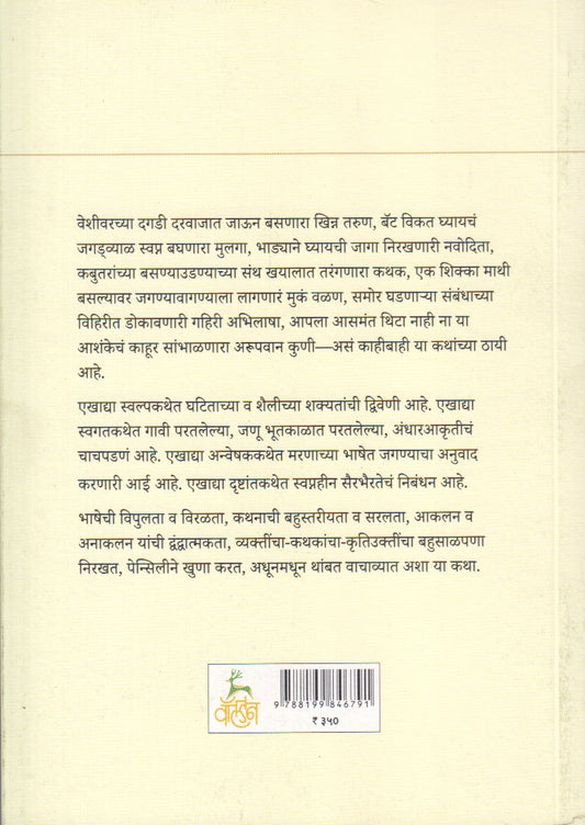 Pra ( प्र )