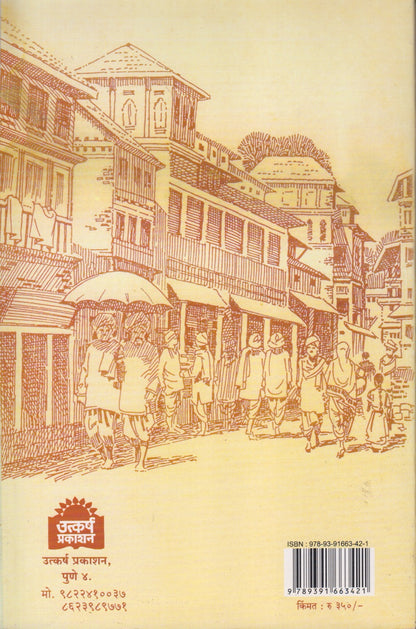 Pune Sharache Varnan (पुणे शहरचे वर्णन)