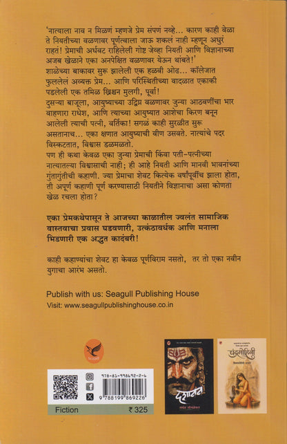 Poorvartika (पूर्वार्तिका)