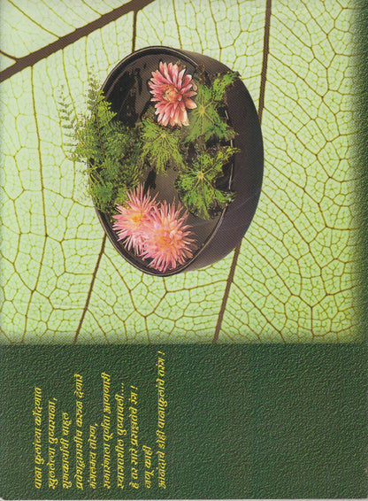 PUSHKARANEECHYA PUSHPAREKHA	(पुष्करणीच्या पुष्परेखा)