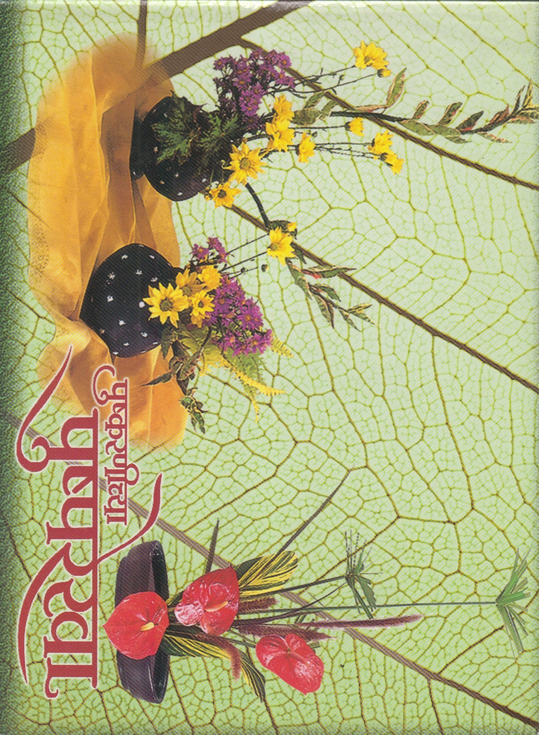 PUSHKARANEECHYA PUSHPAREKHA	(पुष्करणीच्या पुष्परेखा)