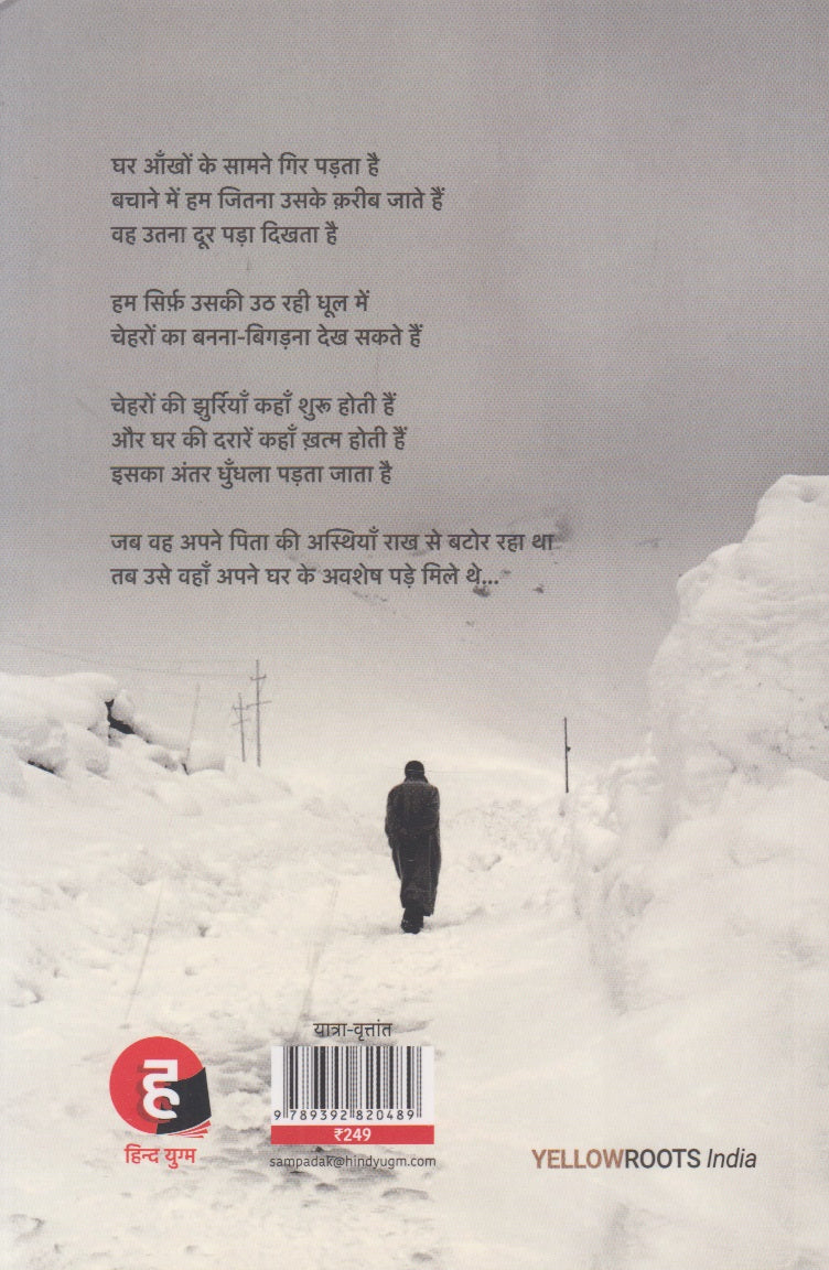 Rooh (रुह)