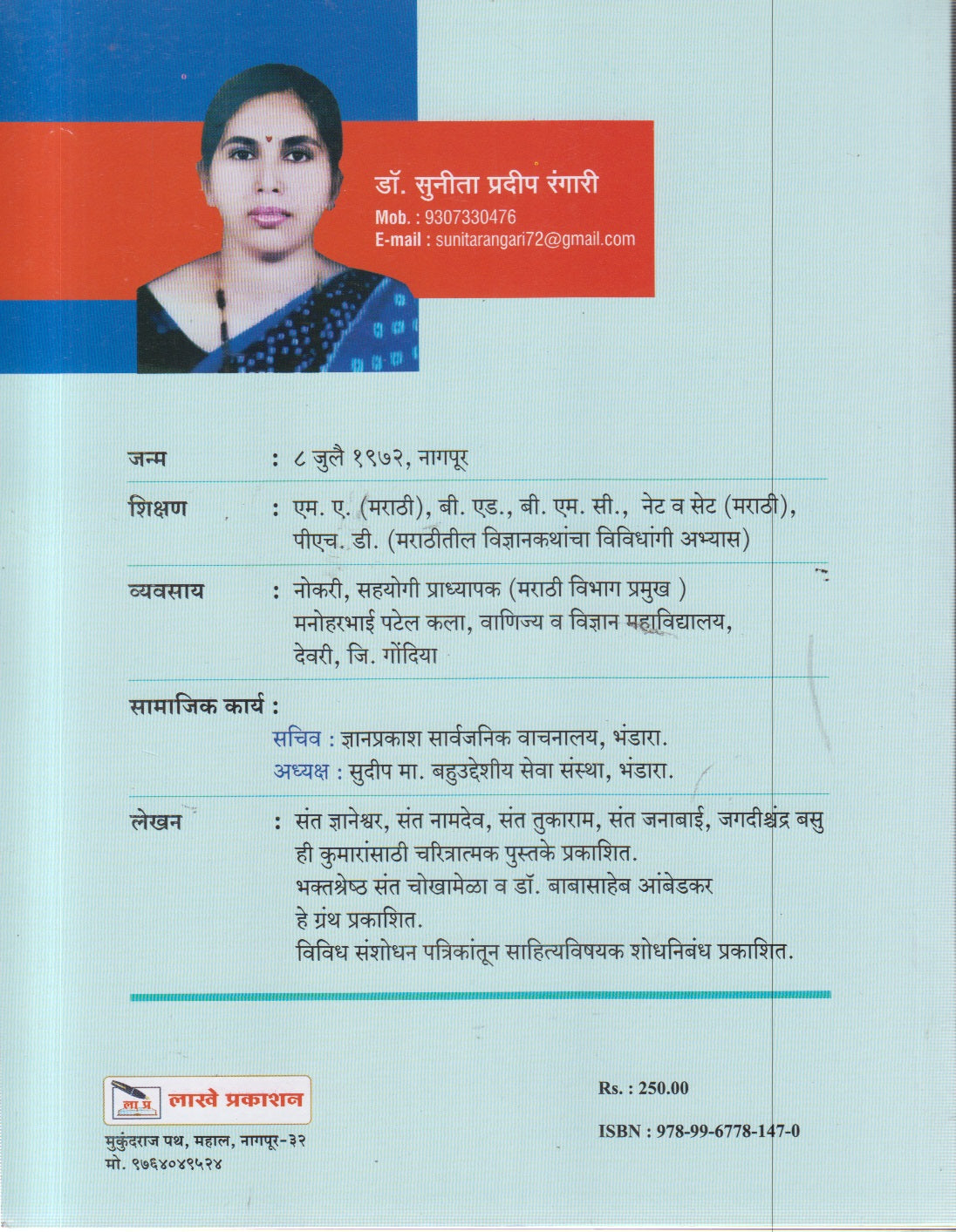 Sachitr Dr. Babasaheb Ambedkar (सचित्र डॉ. बाबासाहेब आंबेडकर)