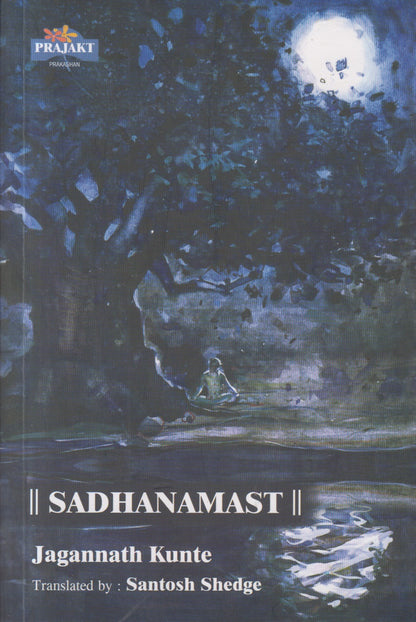Sadhanamast