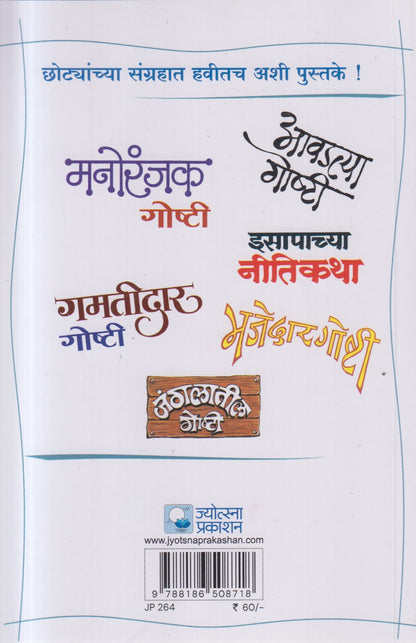 shamu circuswala (शामू सर्कसवाला )