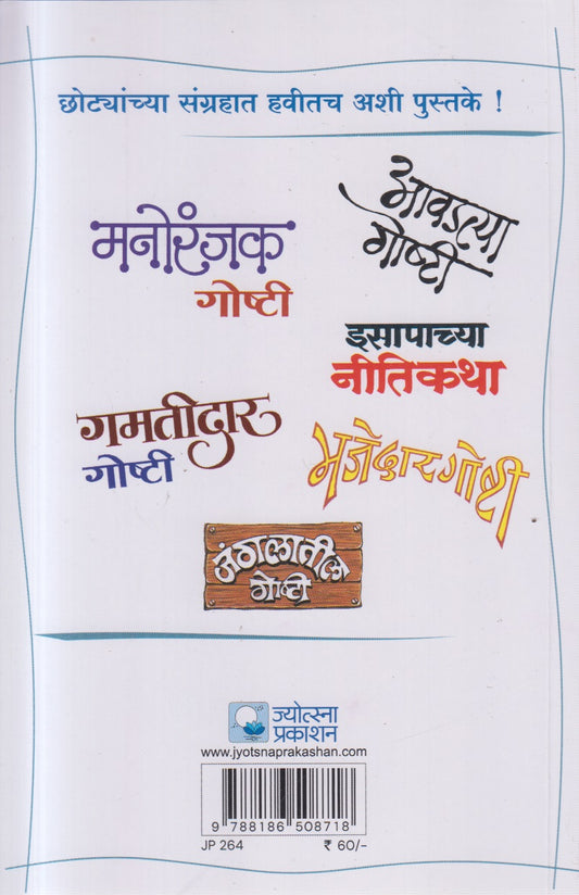 shamu circuswala (शामू सर्कसवाला )