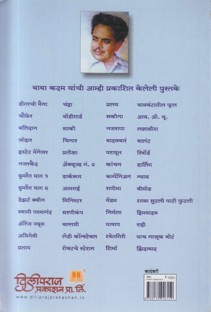 Shvetagiri (श्वेतगिरी)