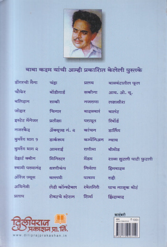 Shvetagiri (श्वेतगिरी)
